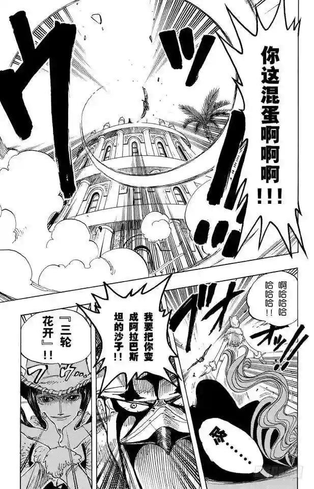 第170话 开始