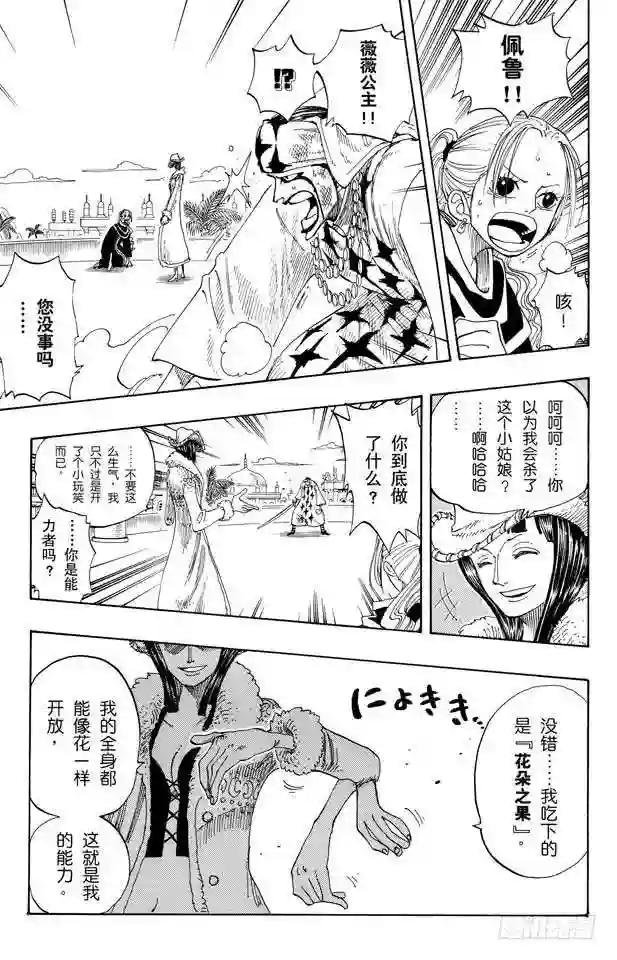 第170话 开始
