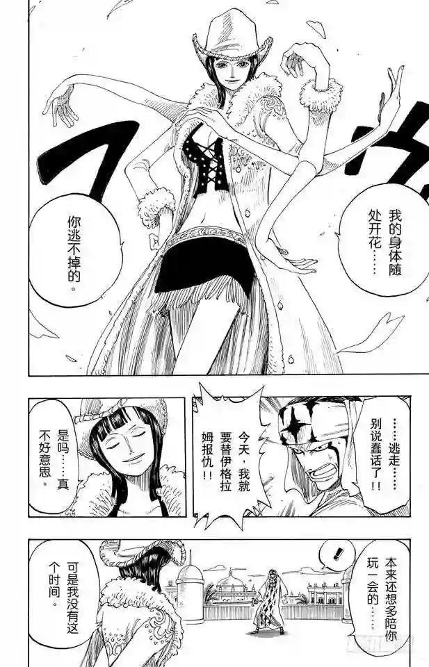 第170话 开始