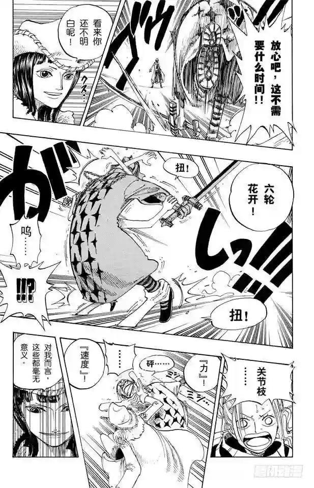 第170话 开始