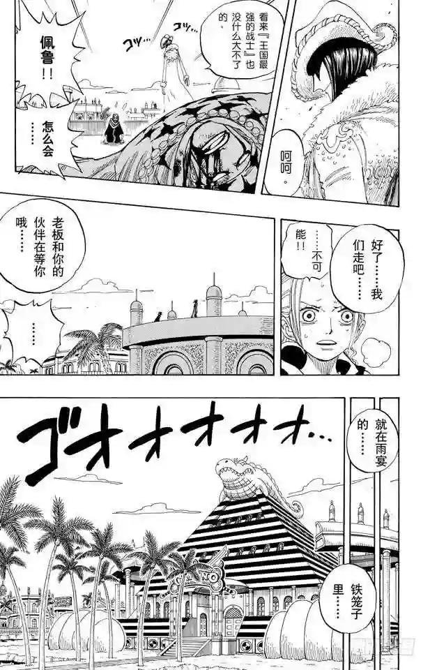 第170话 开始