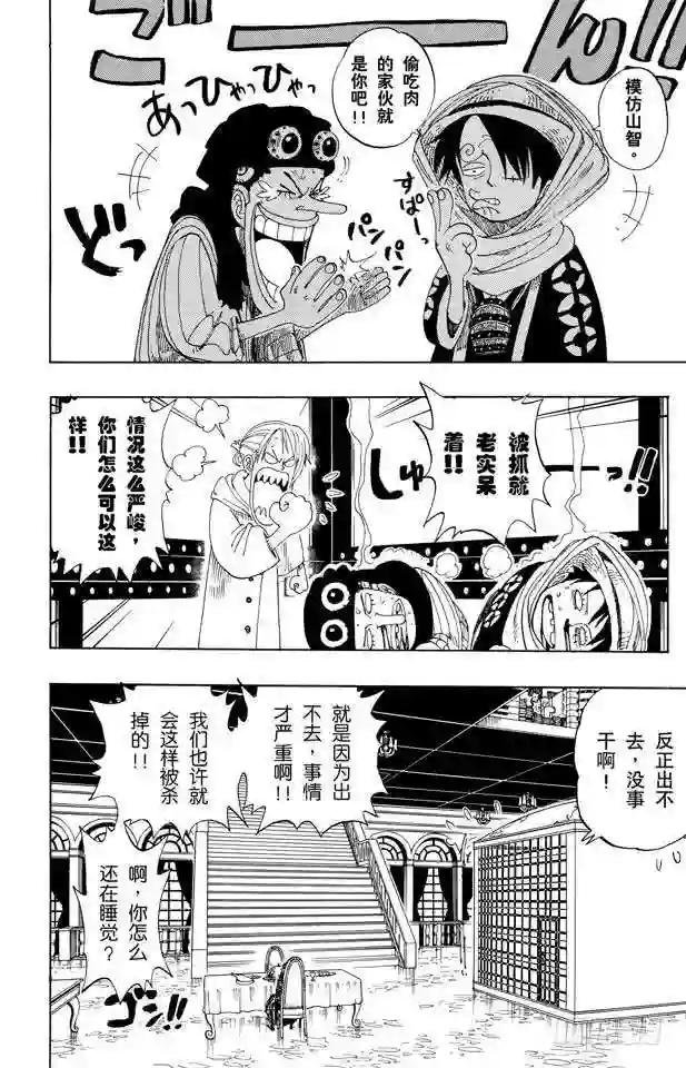第170话 开始