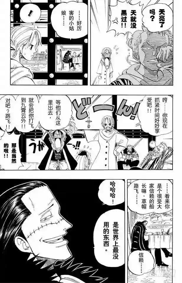 第170话 开始