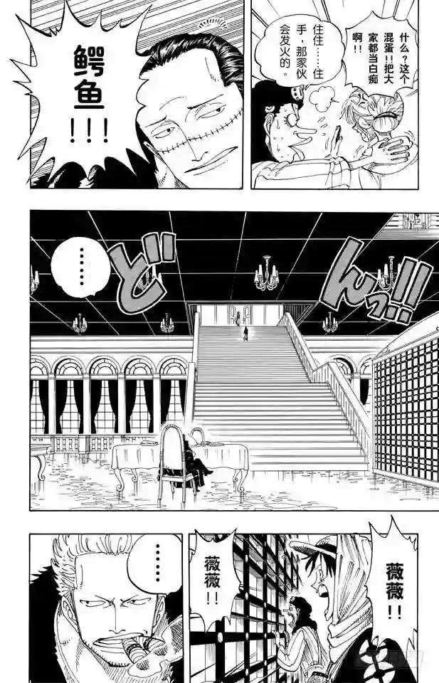 第170话 开始