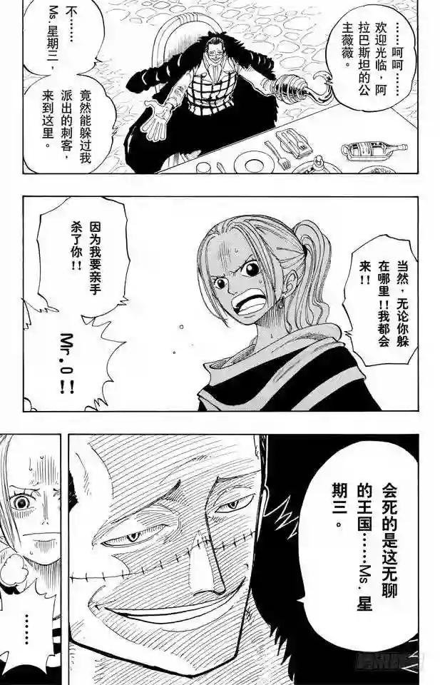 第170话 开始