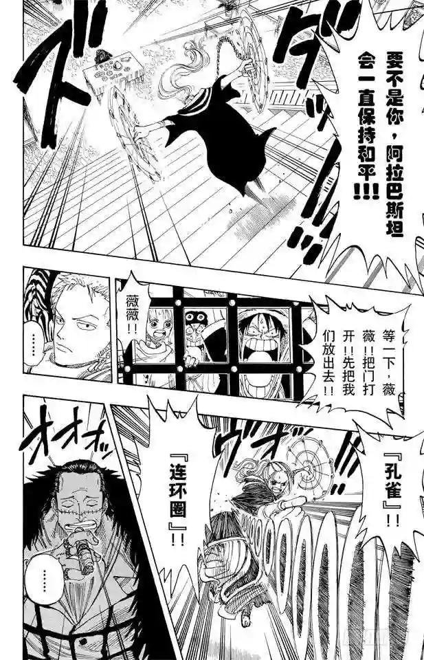 第170话 开始