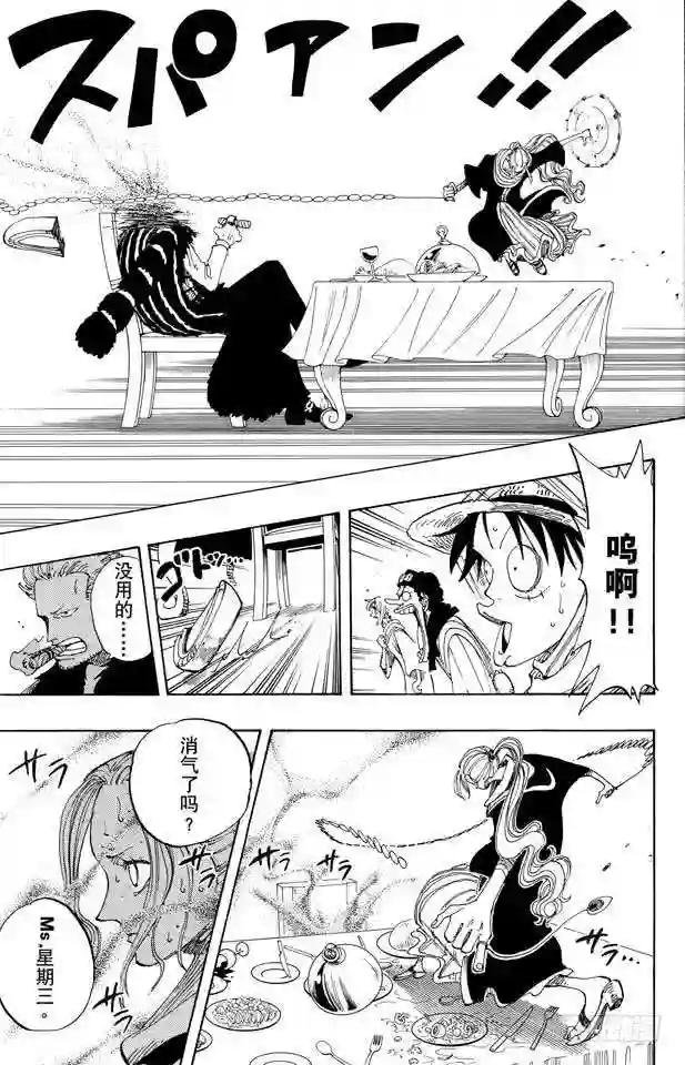 第170话 开始