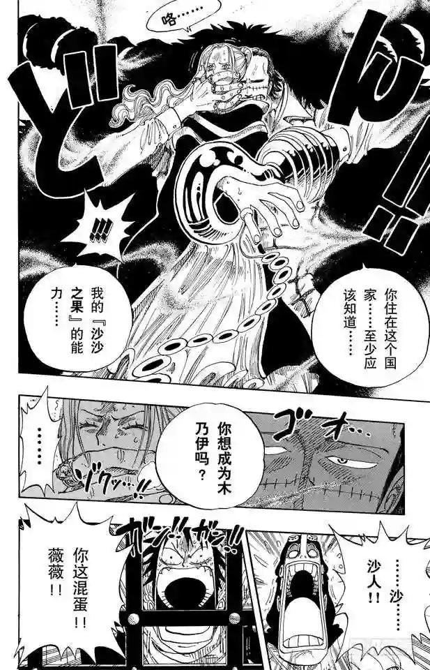 第170话 开始