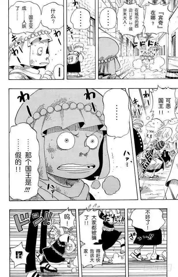 第172话 叛乱