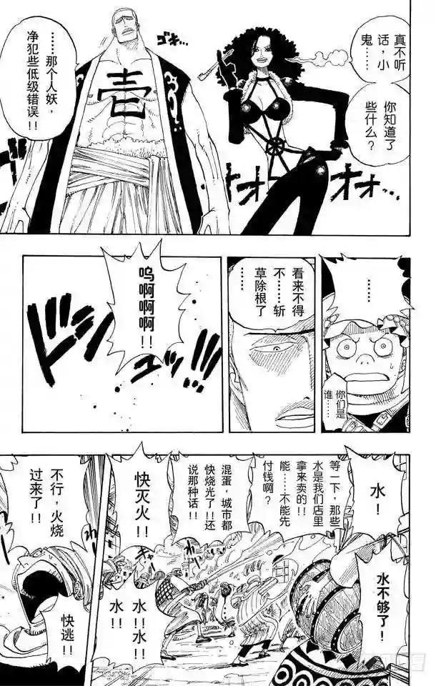 第172话 叛乱