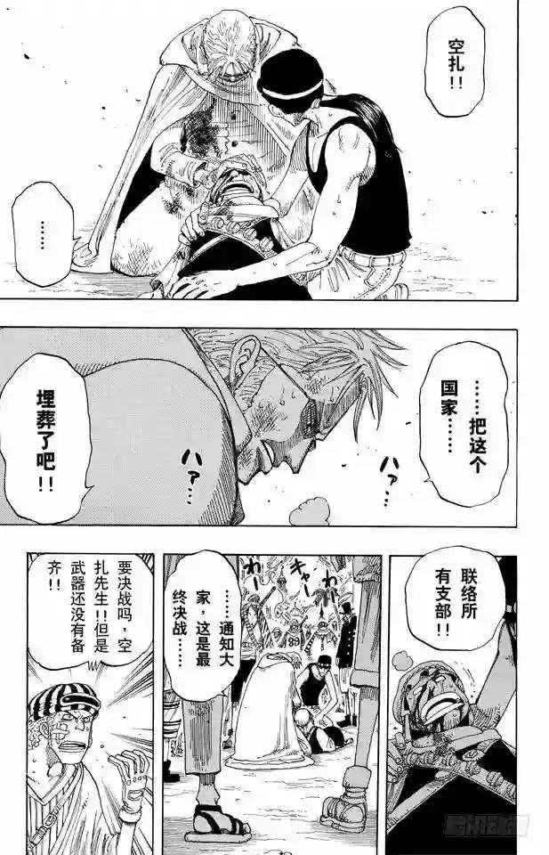 第172话 叛乱