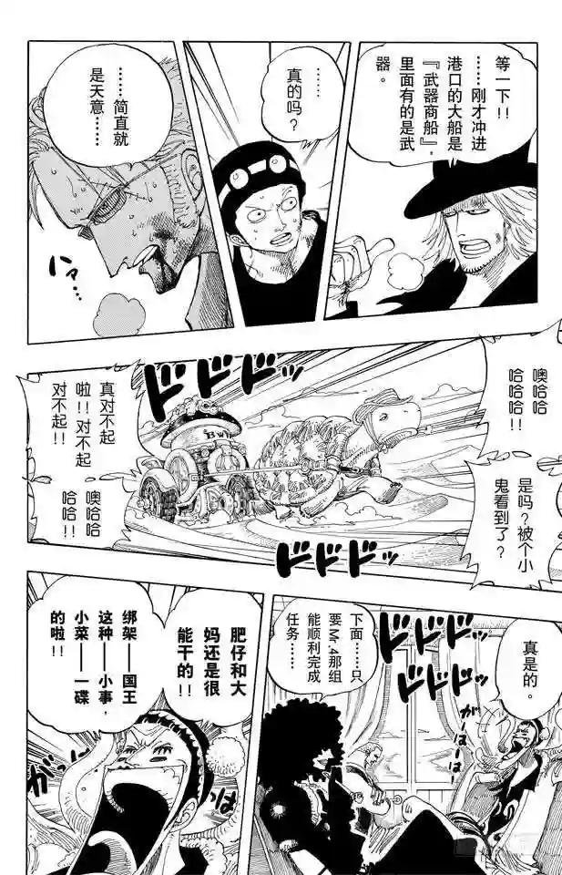 第172话 叛乱