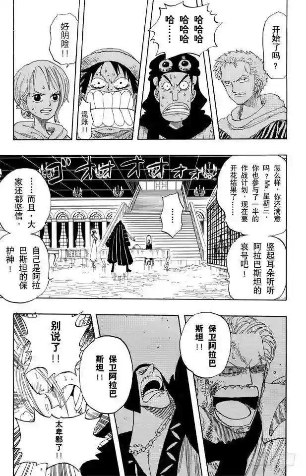 第172话 叛乱