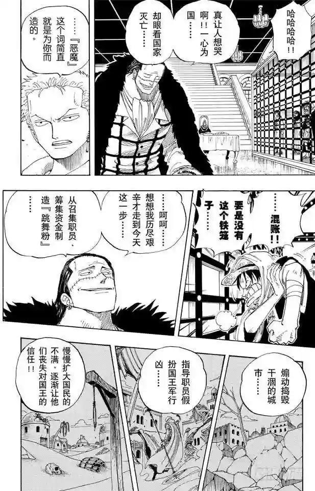 第172话 叛乱
