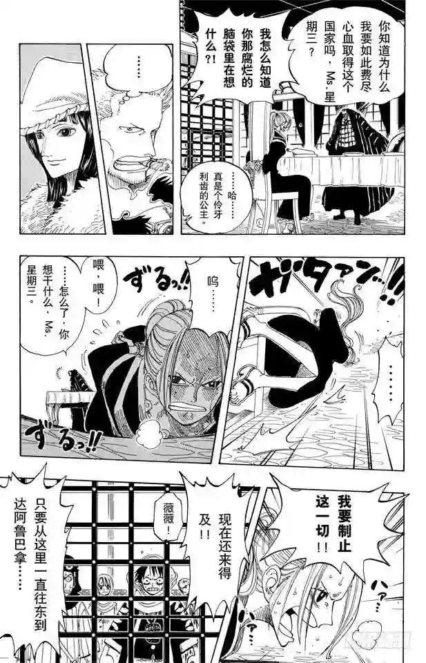 第172话 叛乱