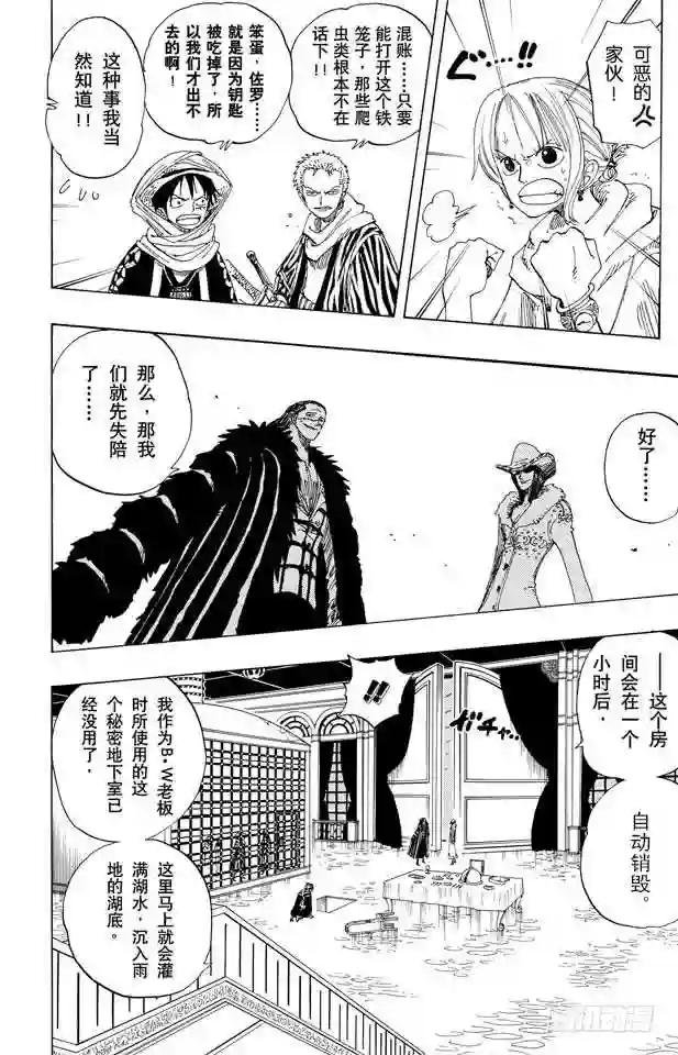 第173话 香蕉鳄