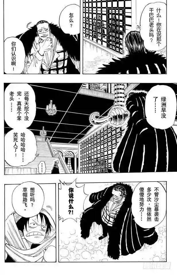 第173话 香蕉鳄