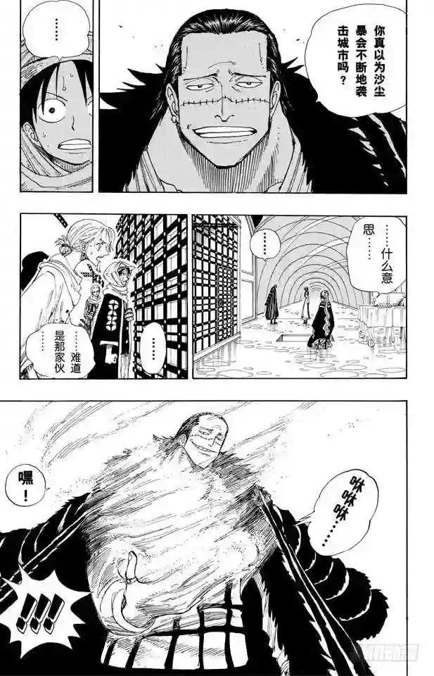 第173话 香蕉鳄