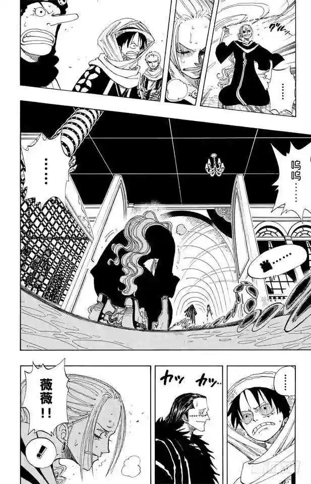 第173话 香蕉鳄