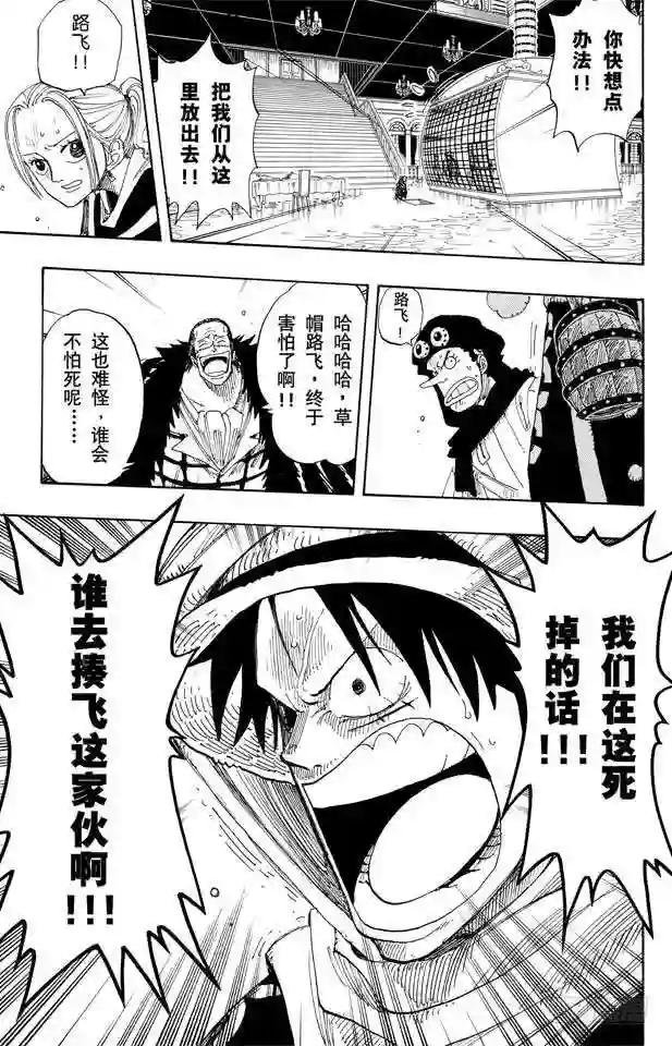 第173话 香蕉鳄