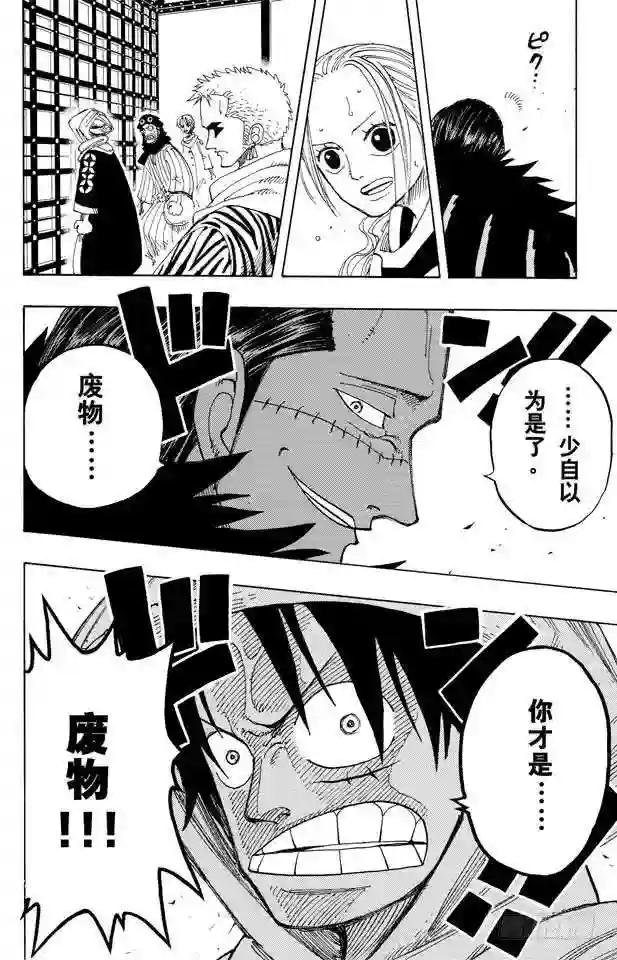 第173话 香蕉鳄
