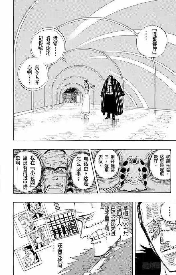 第174话 Mr.王子