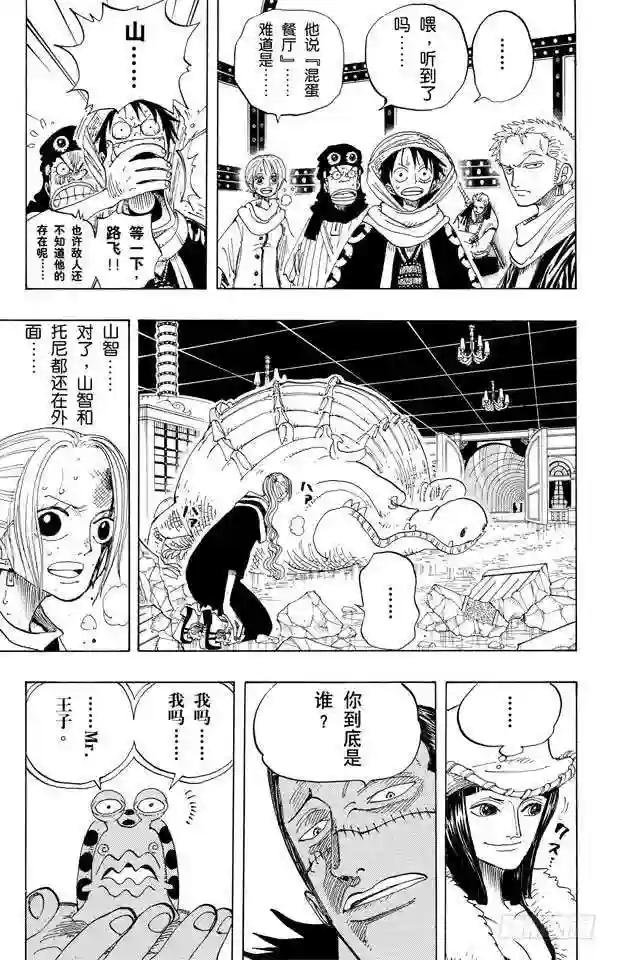 第174话 Mr.王子