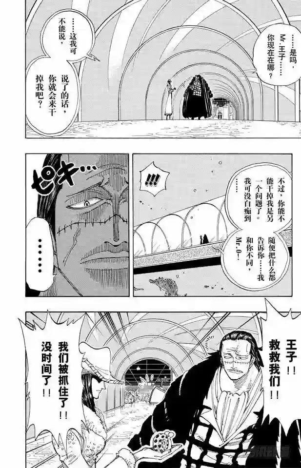第174话 Mr.王子