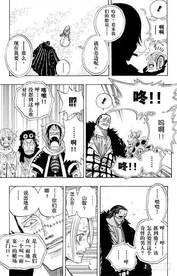 第174话 Mr.王子