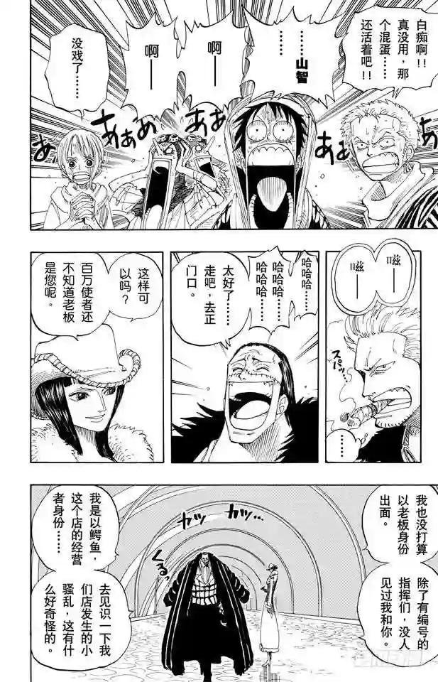 第174话 Mr.王子