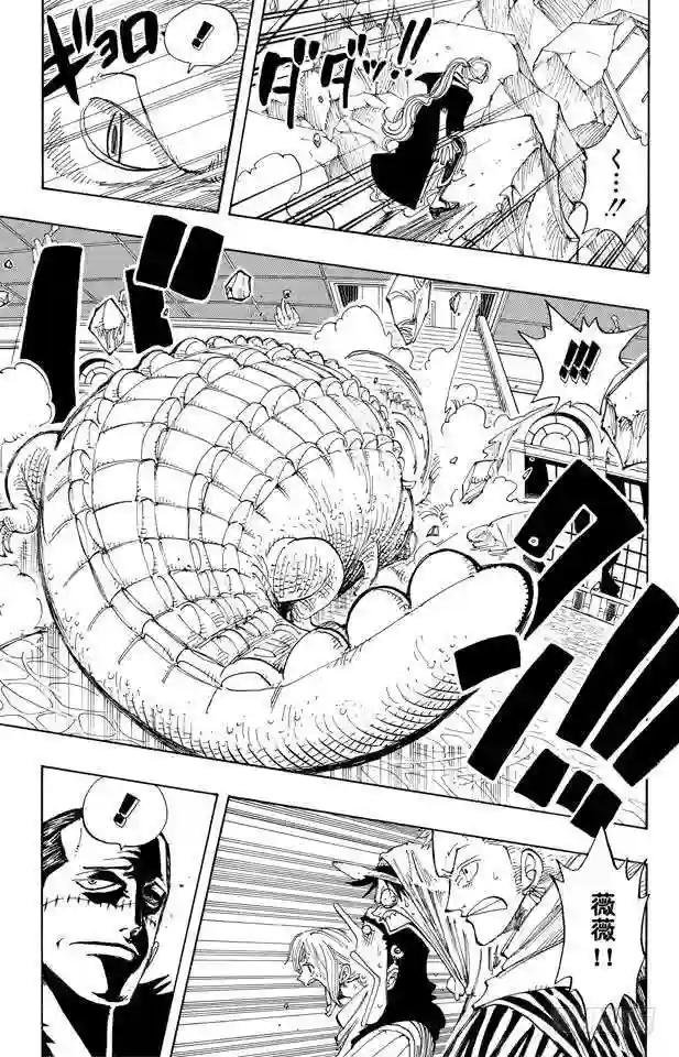 第174话 Mr.王子