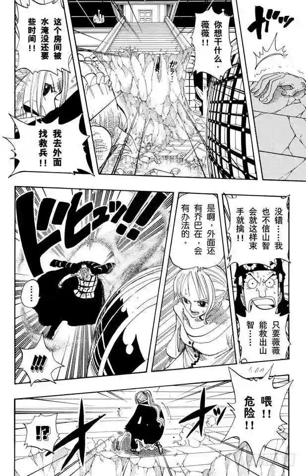 第174话 Mr.王子