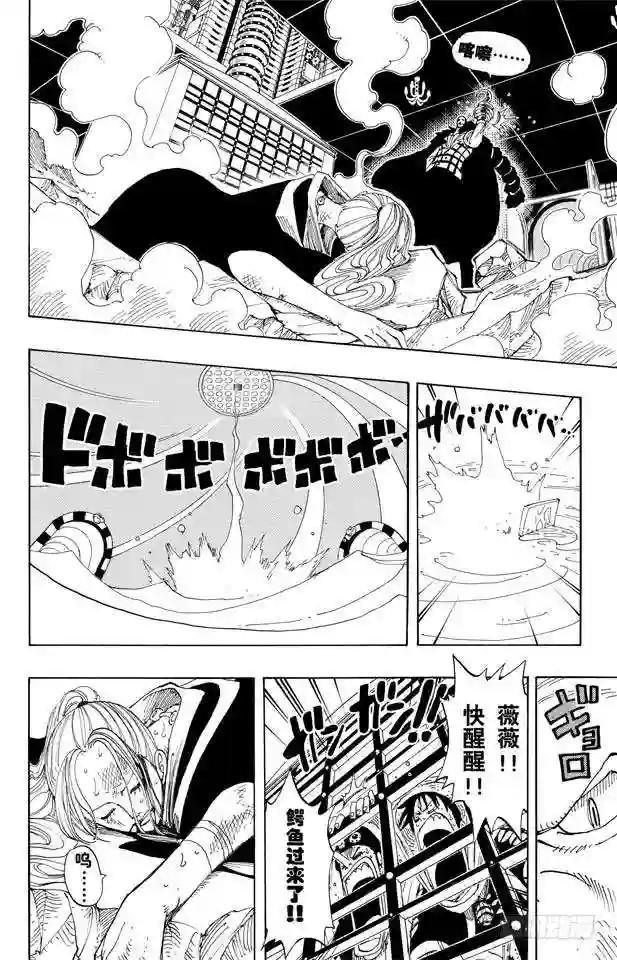 第174话 Mr.王子