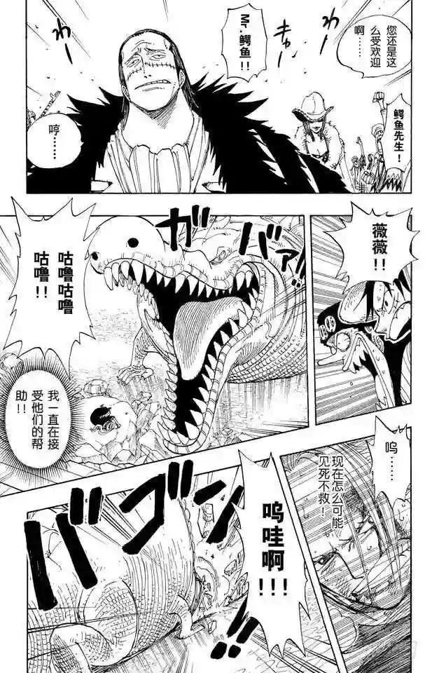 第174话 Mr.王子