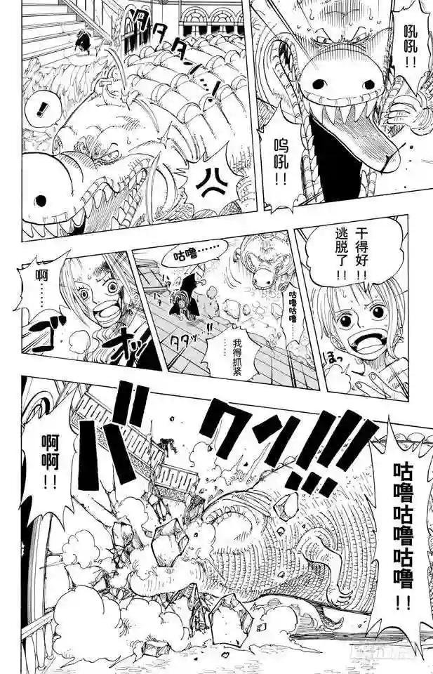 第174话 Mr.王子
