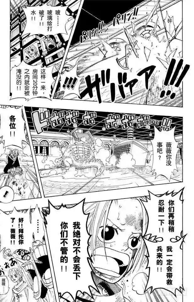第174话 Mr.王子