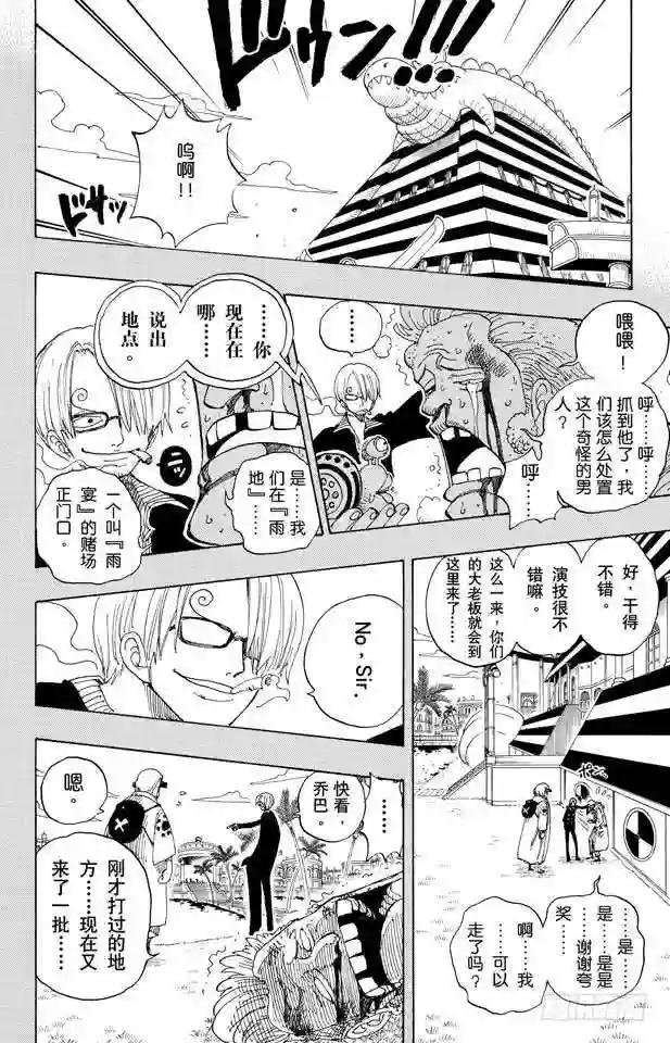 第175话 解放