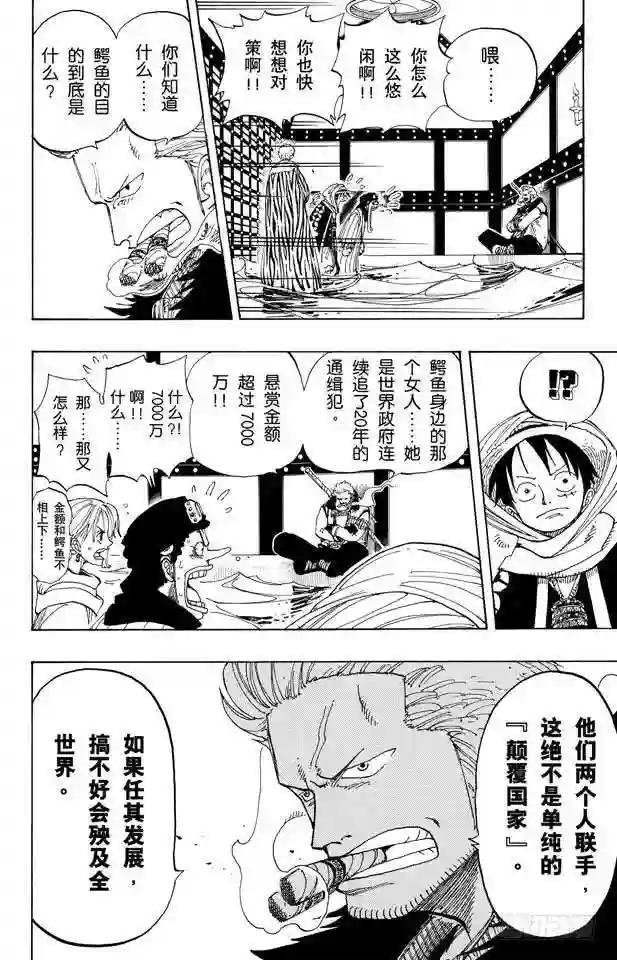 第175话 解放