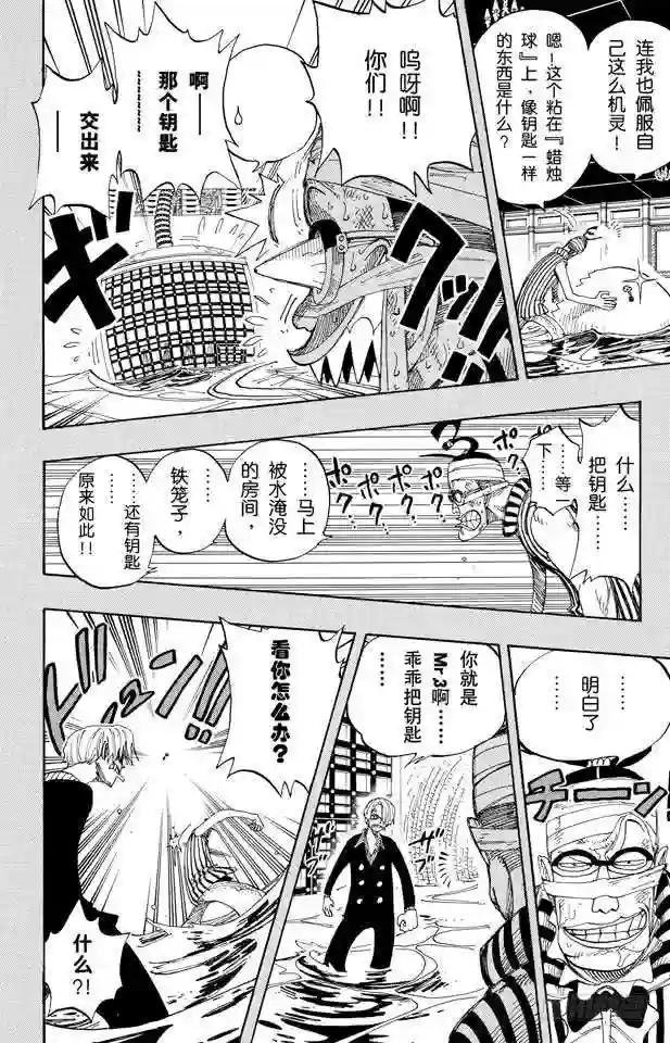 第176话 Rush