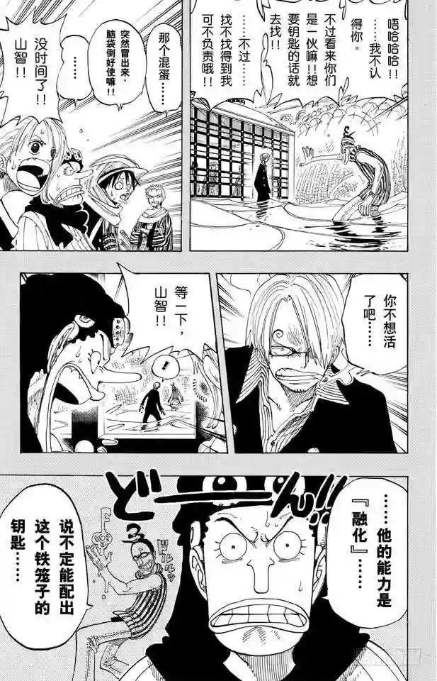 第176话 Rush