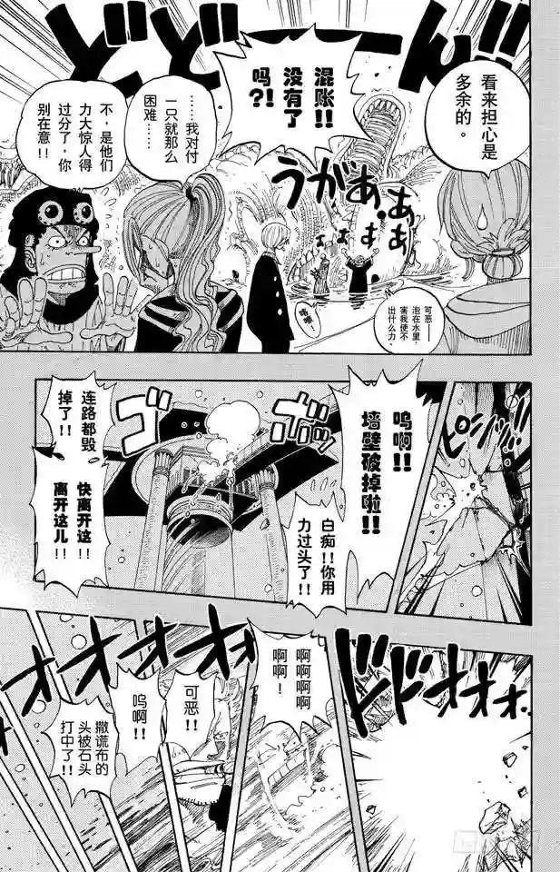 第176话 Rush