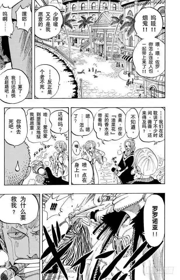 第176话 Rush
