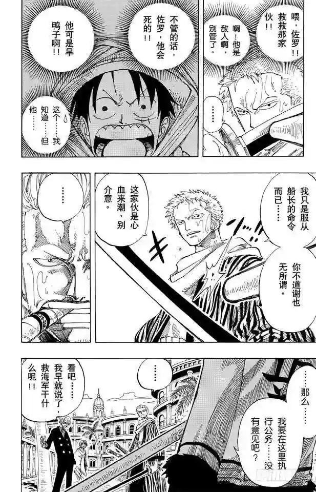 第176话 Rush