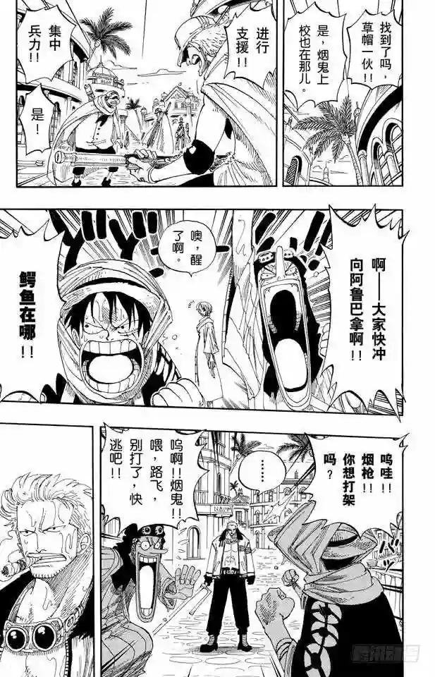第176话 Rush