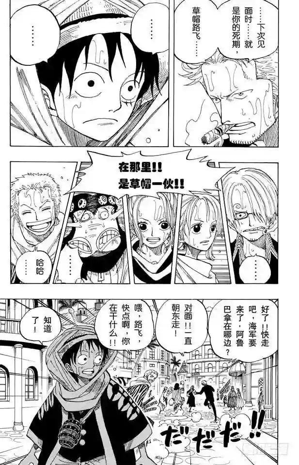 第176话 Rush