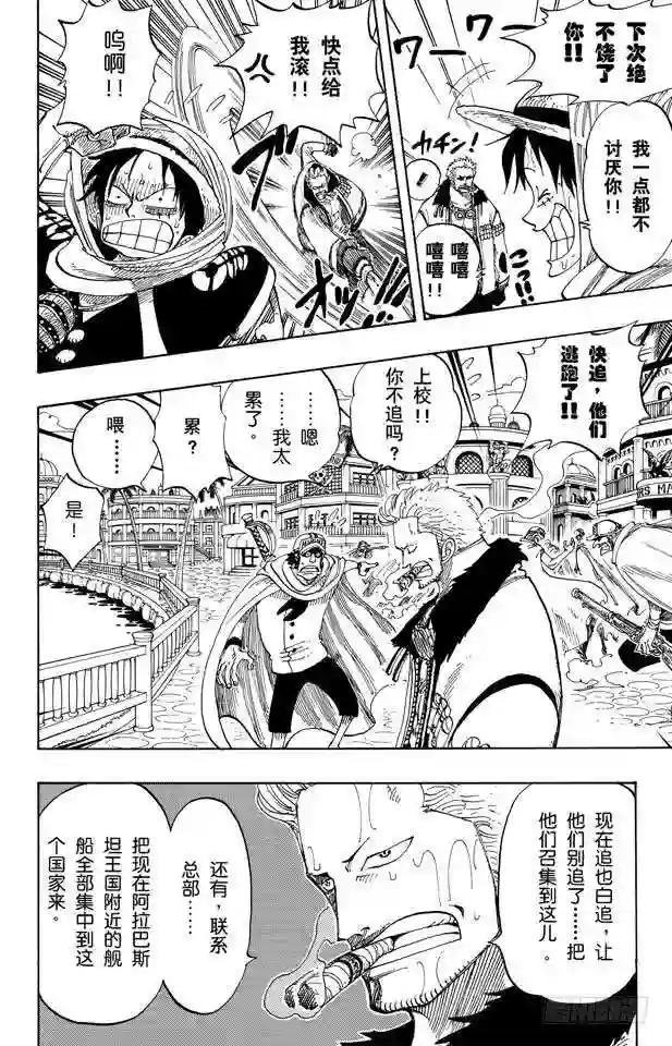第176话 Rush