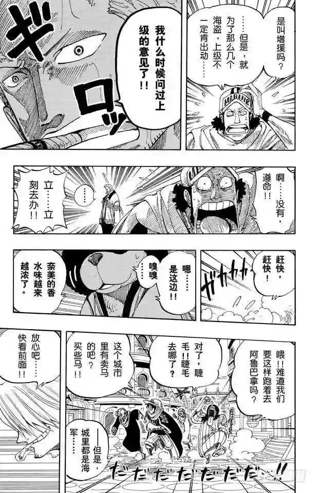 第176话 Rush