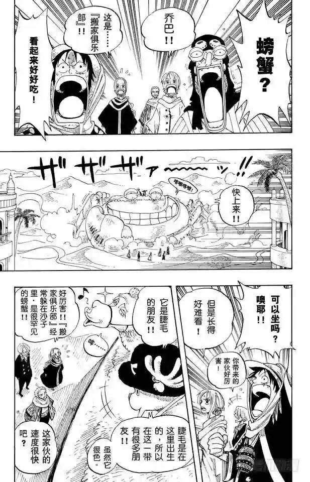 第176话 Rush