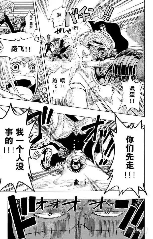 第176话 Rush