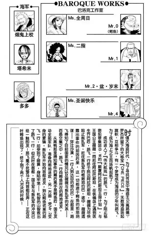 第177话 3000万VS.81